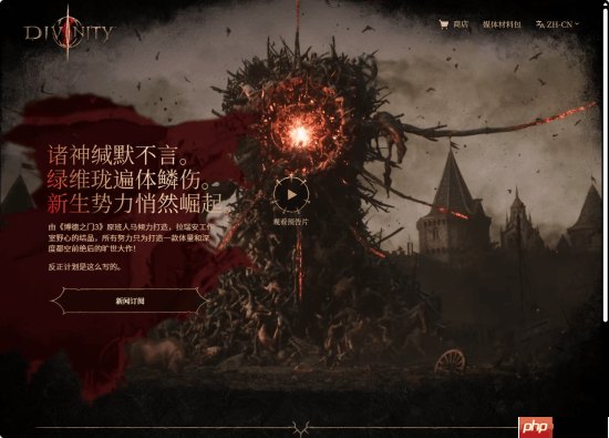 《神界》首曝预告B站播放破30万！简中官网上线