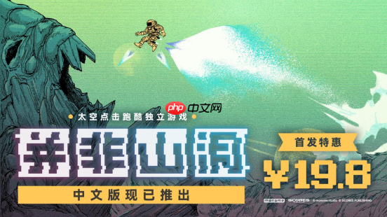 《并非山洞》中文版现已正式发售!