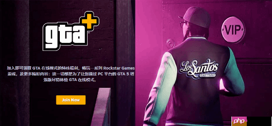 R星GTA+会员大促！《GTA Online》麦克DLC今晚更新：山中大豪宅