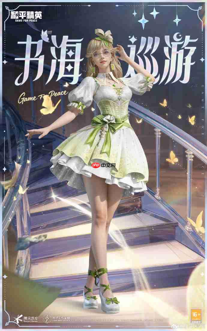 和平精英SS36赛季手册皮肤是什么-和平精英SS36赛季手册皮肤大全