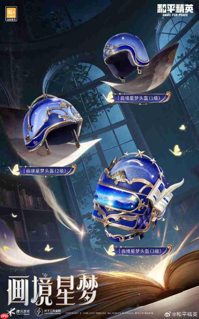 和平精英SS36赛季手册皮肤是什么-和平精英SS36赛季手册皮肤大全