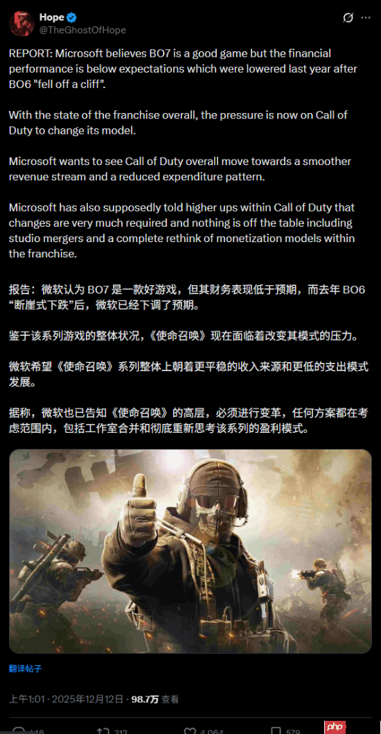传闻：《COD》工作室会合并？微软责令动视彻底整改