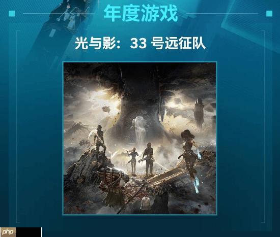 年度最佳《光与影：33号远征队》致谢更新！超多新内容现已免费上线