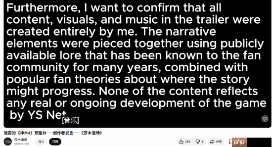 《莎木4》假预告制作人滑跪道歉：不该传播不实信息