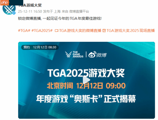 TGA明早9点正式开始!年度游戏“奥斯卡”即将揭晓!