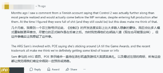 消息人士暗示《控制2》将亮相TGA！据称已开发多年