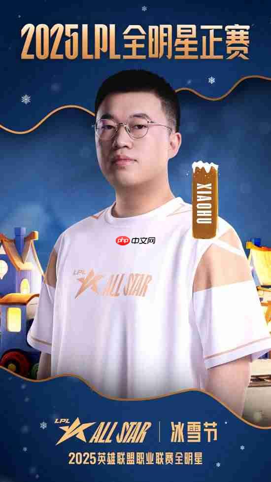 票王Theshy率队出征！2025 LPL全明星正赛海报公开