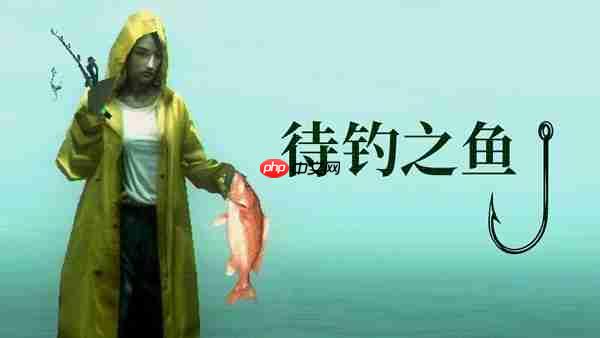Playstack 推出全新作品：《待钓之鱼About Fishing》