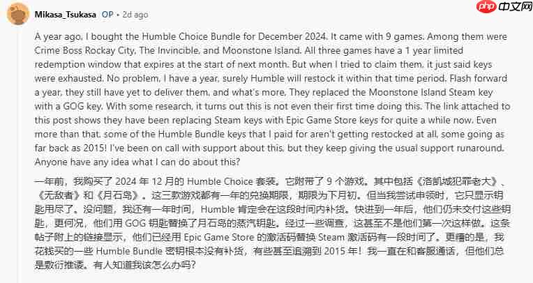 Humble Bundle平台被曝私自替换用户Steam密钥