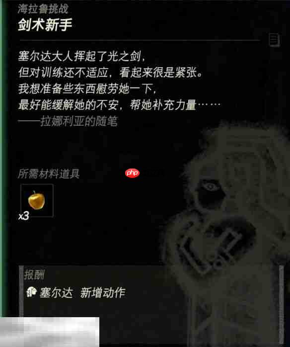塞尔达无双封印战记全海拉鲁挑战一览 塞尔达无双封印战记全海拉鲁挑战大全