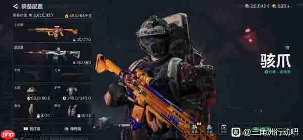 三角洲行动见敌必歼任务怎么做-三角洲行动见敌必歼任务完成技巧