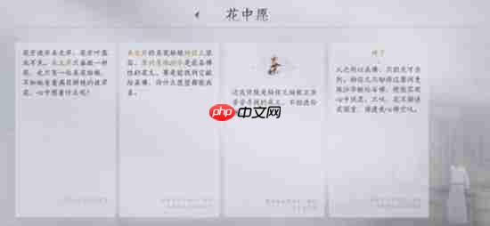 燕云十六声花魁任务怎么攻略-燕云十六声花魁任务攻略教程一览