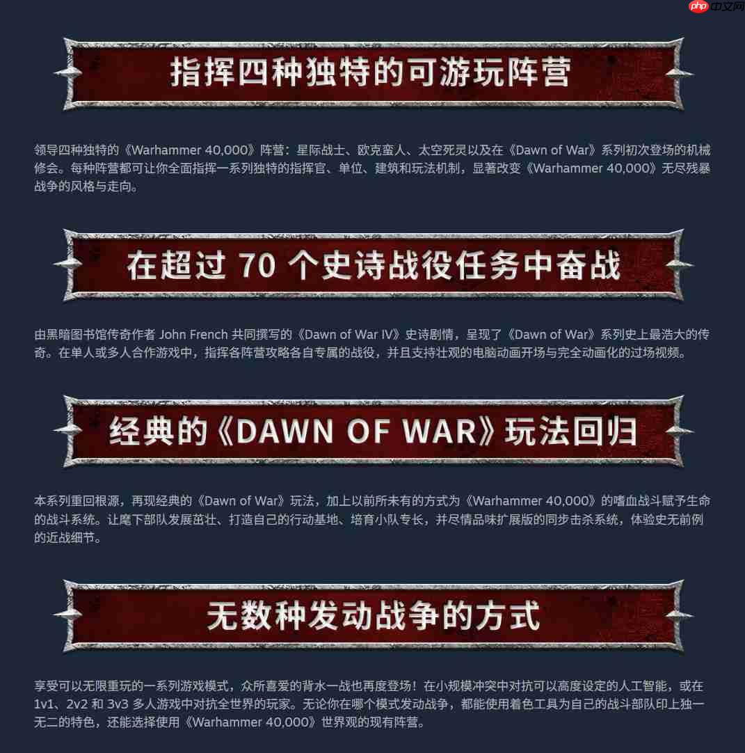 《战锤40K：战争黎明4》故事宣传片 二轮A测将开启