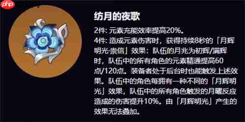 原神雅珂达圣遗物选择推荐一览-原神雅珂达圣遗物该怎么搭配