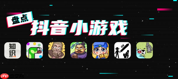 抖音小游戏植物大战僵尸游戏官网进入 抖音小游戏免费游戏入口