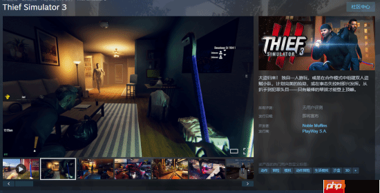 《小偷模拟器3》上架Steam:双人合作玩法将在本作实装