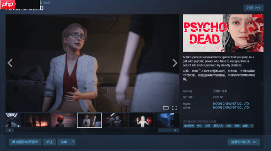 生存恐怖游戏《PSYCHO DEAD》上线Steam：预计2026年发售