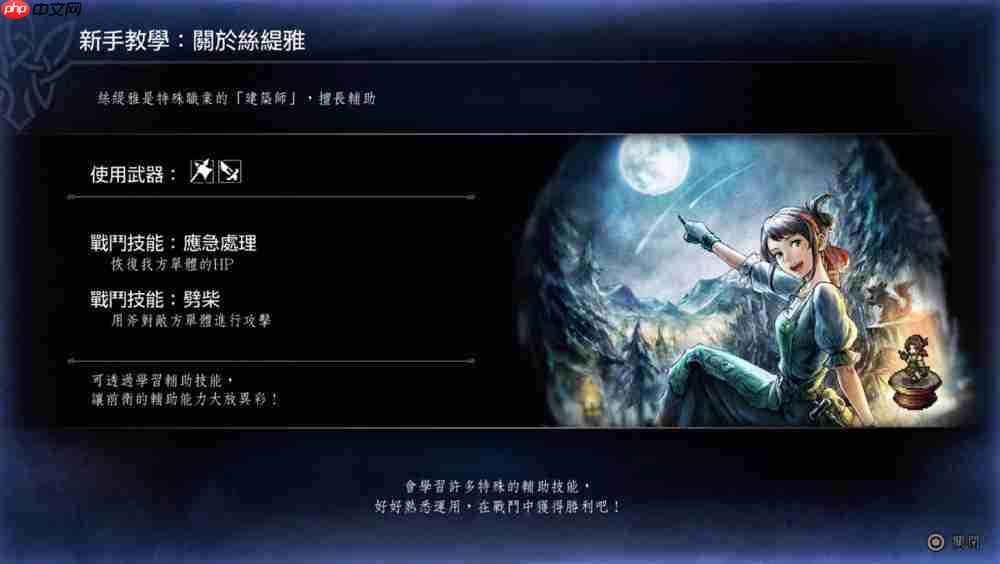 《歧路旅人0》评测：八方旅人变成三十二位房客