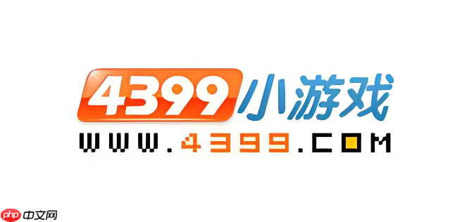 4399小游戏电脑版_4399小游戏专属入口
