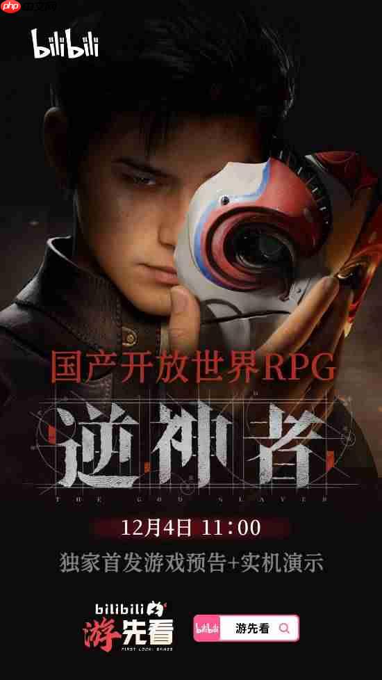 国产重磅新作!蒸汽朋克RPG《逆神者》 明日首秀！