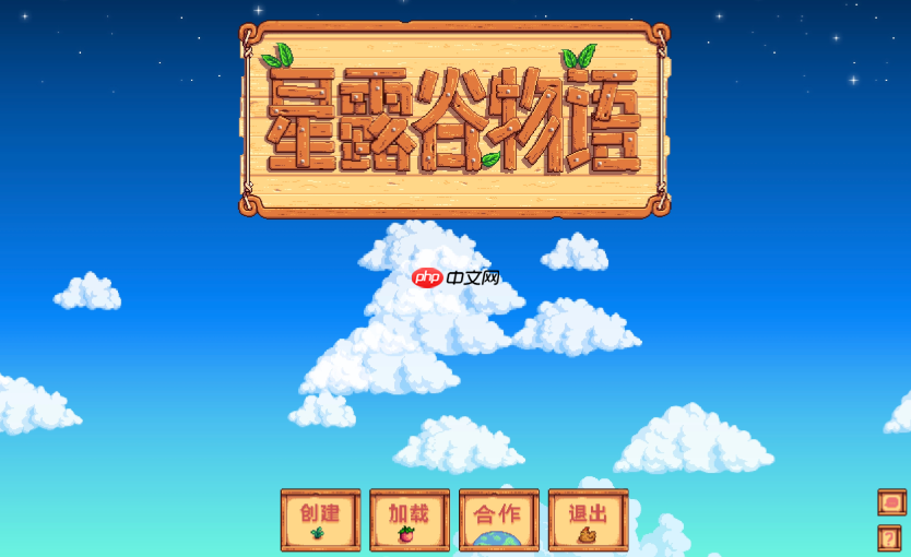 星露谷物语网页入口免登录 星露谷物语在线玩免费游戏入口