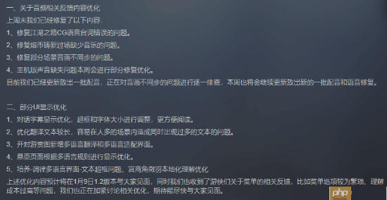 网易武侠大作《燕云十六声》又更新！Steam特别好评中