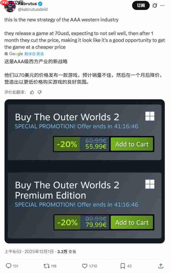 《天外世界2》刚发售一个月 Steam开始8折促销