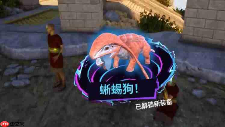 模拟山羊3胡闹多元宇宙蜥蜴狗装备解锁教学 模拟山羊3胡闹多元宇宙蜥蜴狗装备怎么解锁