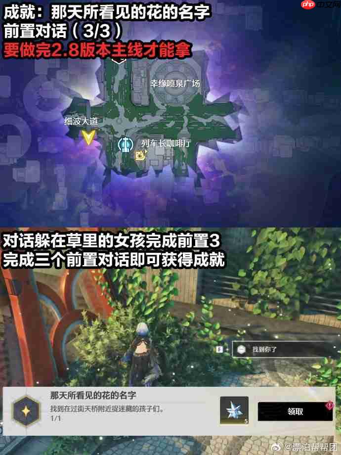 鸣潮时隙废都隐藏成就怎么完成-鸣潮时隙废都隐藏成就攻略