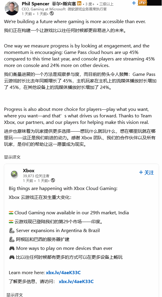 斯宾塞称XGP云游戏“蒸蒸日上”:正在构建一个游戏从未如此唾手可得的未来