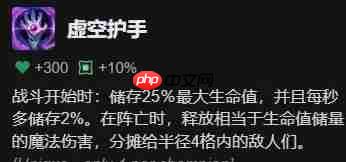 金铲铲之战s16新增神器介绍