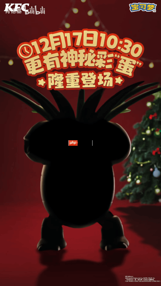 肯德基官宣12月宝可梦联动！有皮卡丘杰尼龟可达鸭？