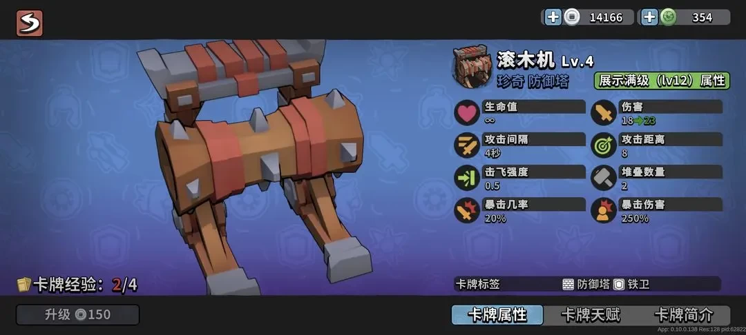 墨守孤城主流阵容与羁绊搭配指南