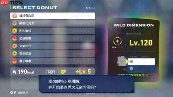 宝可梦传说ZADLC甜甜圈有什么用