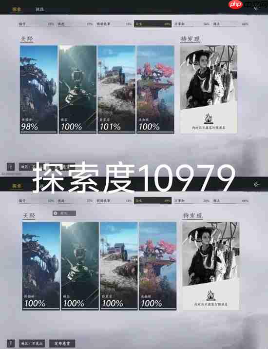 燕云十六声新地图天陉怎么玩-燕云十六声新地图天陉跑图攻略