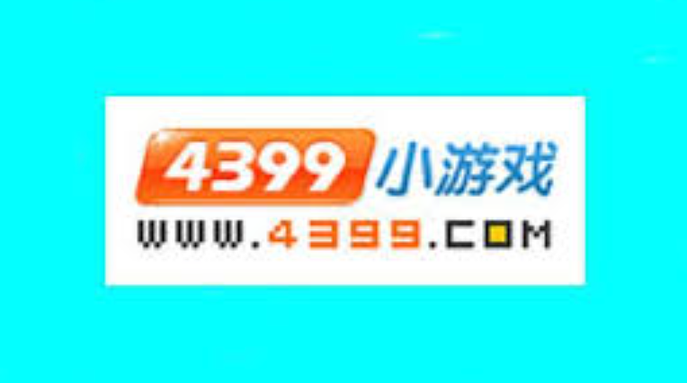 4399在线玩 小游戏  4399小游戏手机版在线玩入口 - php中文网