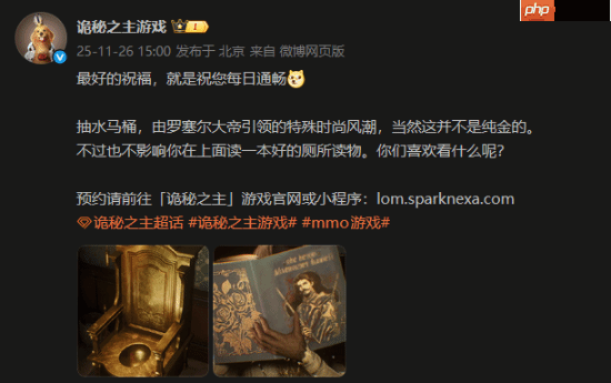 《诡秘之主》游戏晒新图：“黄金马桶”祝您每日通畅