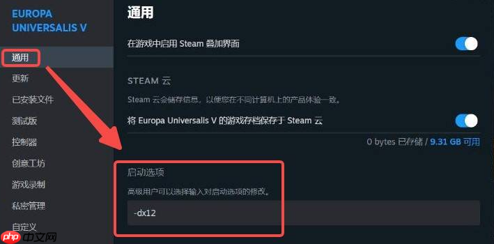 欧陆风云5控制台怎么开启