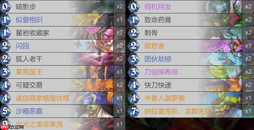 炉石传说武器贼卡组怎么搭配-炉石传说武器贼卡组分享11月