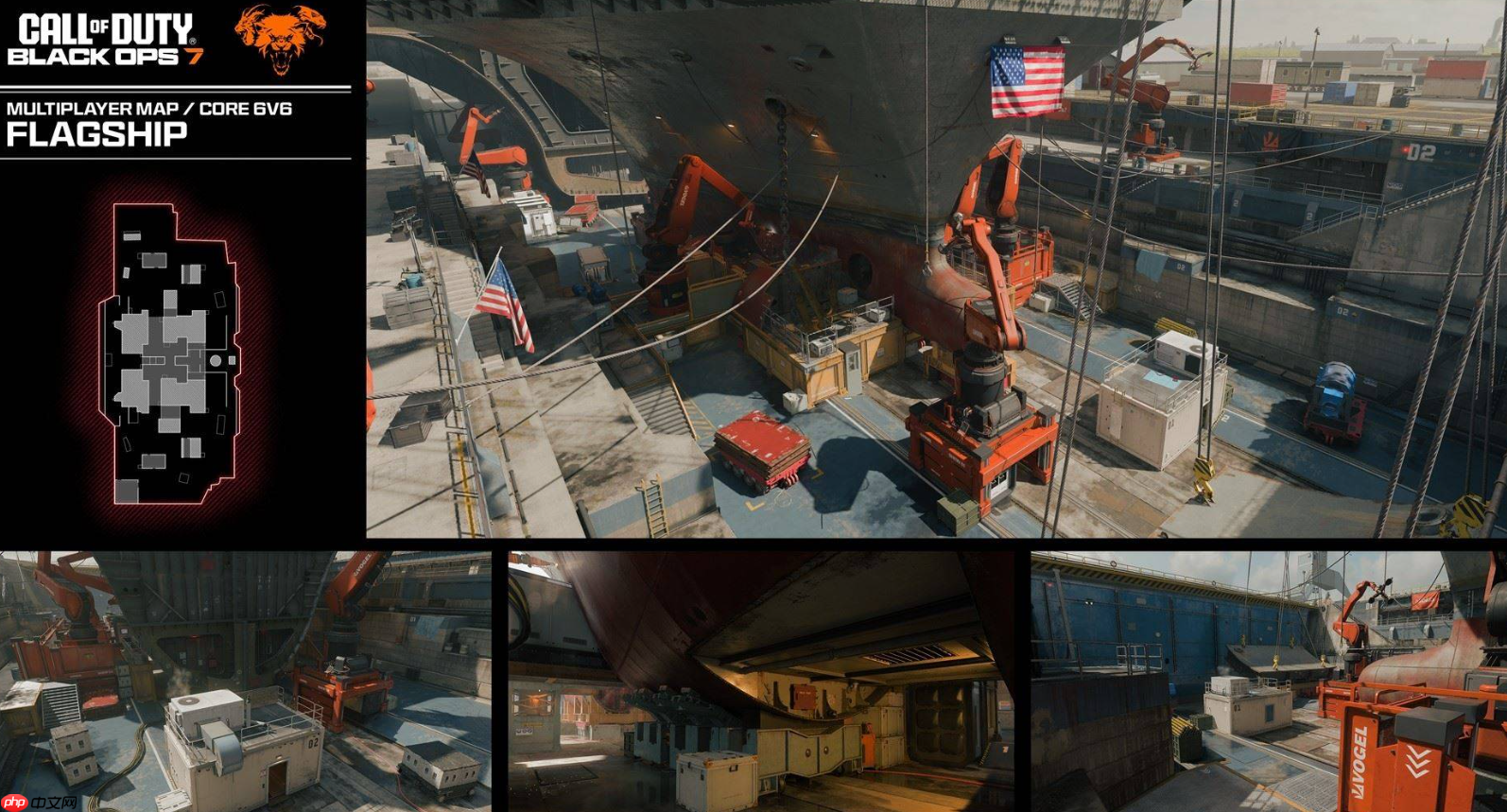 使命召唤黑色行动7造船厂地图点位