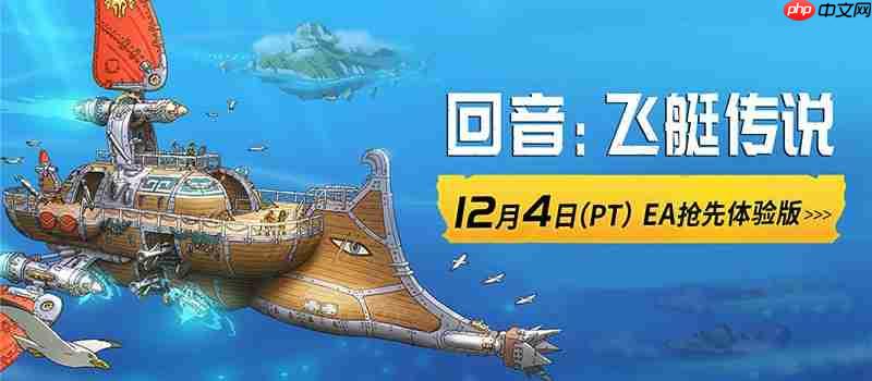 《回音：飞艇传说》CEO Unity采访：激发玩家创造力