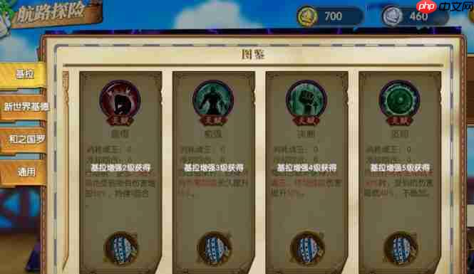 航海王燃烧意志航路探险新手攻略