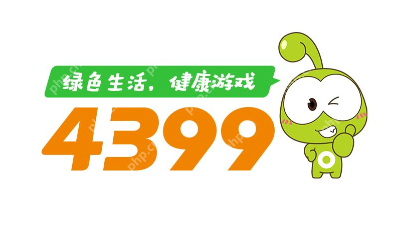 4399网页无法访问怎么办 4399替代入口与解决步骤 - php中文网
