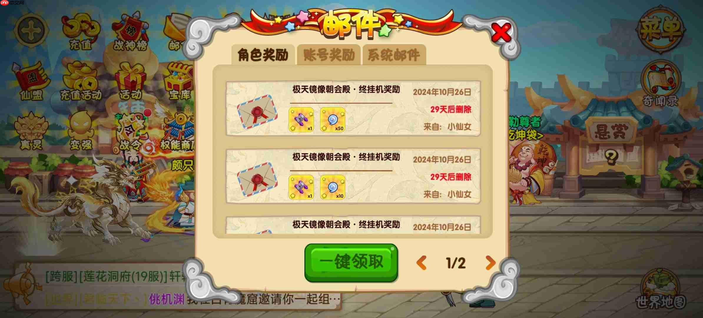 造梦西游ol妖天灵域玩法攻略