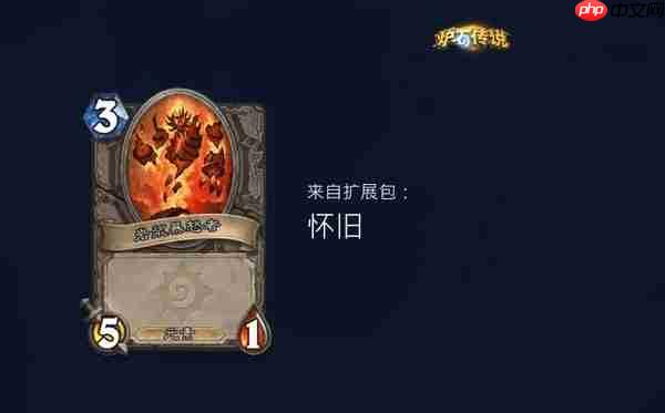 炉石传说时序迷局英雄模式第三关通关攻略