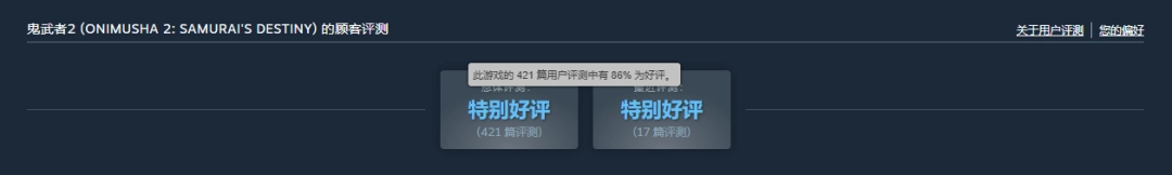 《鬼武者2复刻版》试玩版登陆全平台！史低促销开启