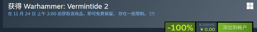 Steam喜加一!《战锤:末世鼠疫2》再次限时免费领取