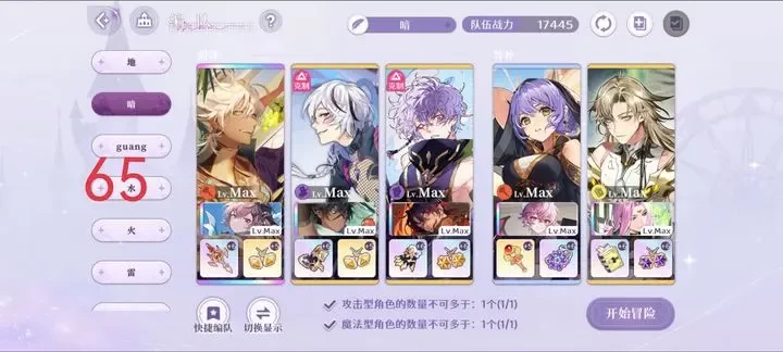 欢迎来到梦乐园幻影废墟七十五关与百关突破方案