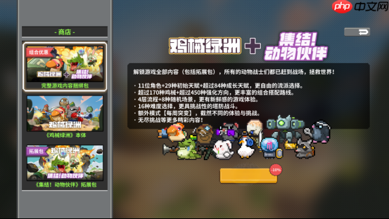 Steam2024年畅销独立肉鸽塔防游戏《鸡械绿洲》登陆移动端