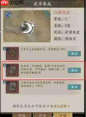 自在江湖毒盾流武学搭配攻略